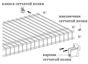 Карман сетчатых полок Белый FRM5504