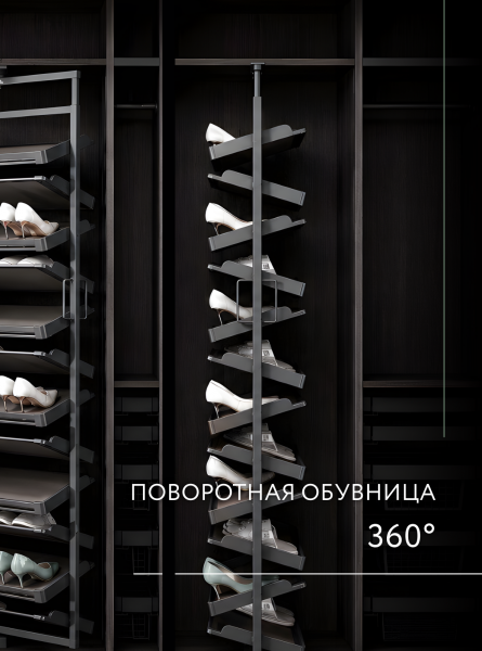 Поворотно-выдвижная обувница 800мм (8 полок), мокко, Nuovo S, 120803