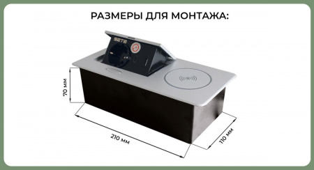 Встраиваемый удлинитель, 1 гнездо, 1USB, 1 type C, беспров. зарядка, серый SBT-1UCWT-80