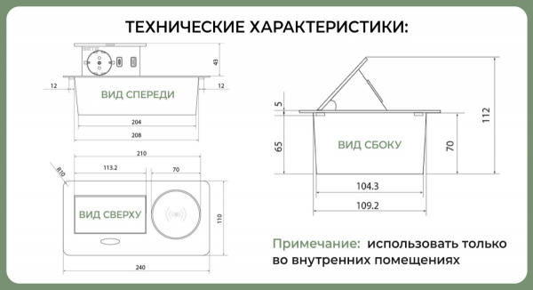Встраиваемый удлинитель, 1 гнездо, 1USB, 1 type C, беспров. зарядка, белый SBT-1UCWT-10