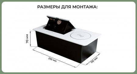 Встраиваемый удлинитель, 1 гнездо, 1USB, 1 type C, беспров. зарядка, белый SBT-1UCWT-10