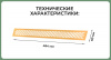 Вентиляционная решетка (60х484) матовое золото Al VG-60484-33